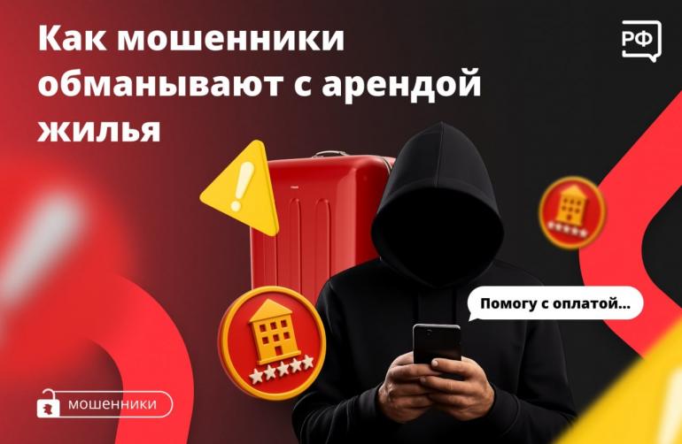 Отправляетесь в отпуск - будьте внимательны!