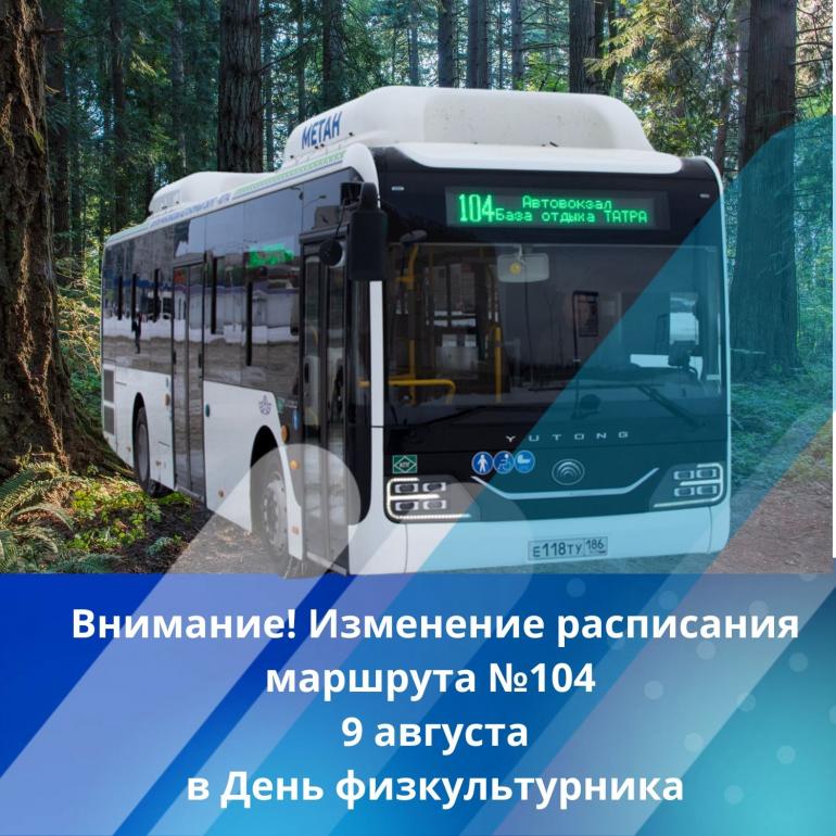 Внимание, жители Нижневартовска!