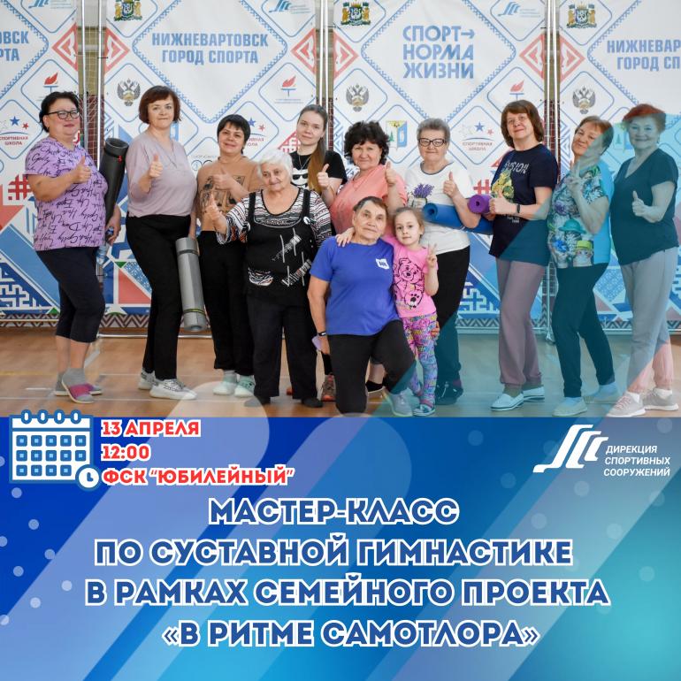 Здоровые суставы — здоровая жизнь
