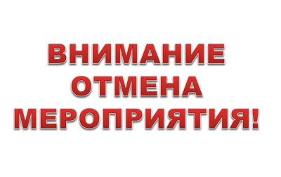Внимание! Временные изменения в расписании